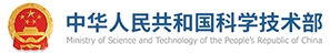 中华人民共和国科学技术部